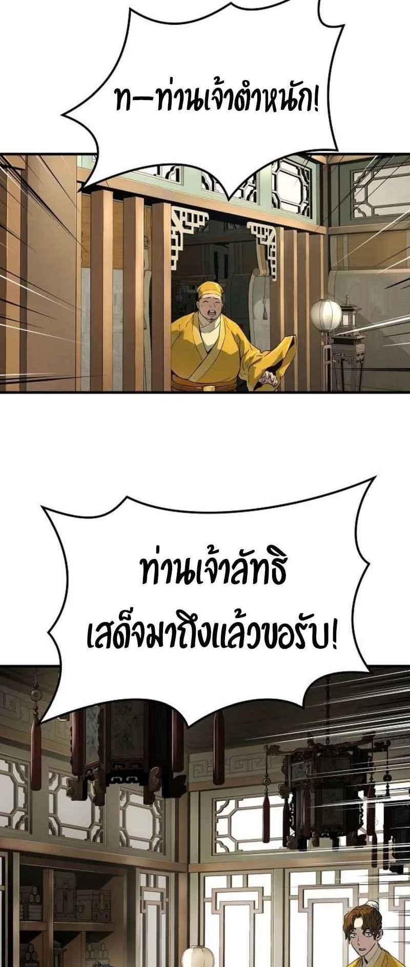 Absolute Regression ตอนที่ 44 หน้า 85