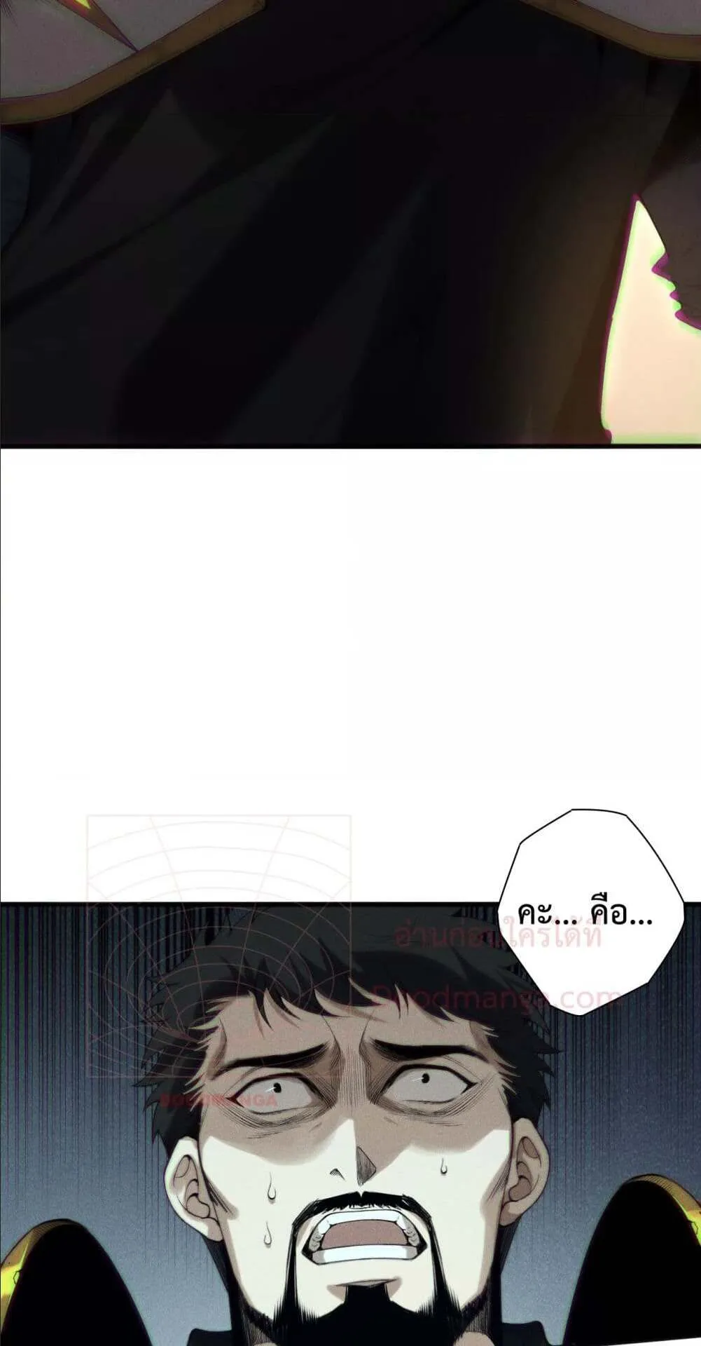 Disastrous Necromancer ตอนที่ 149 หน้า 29