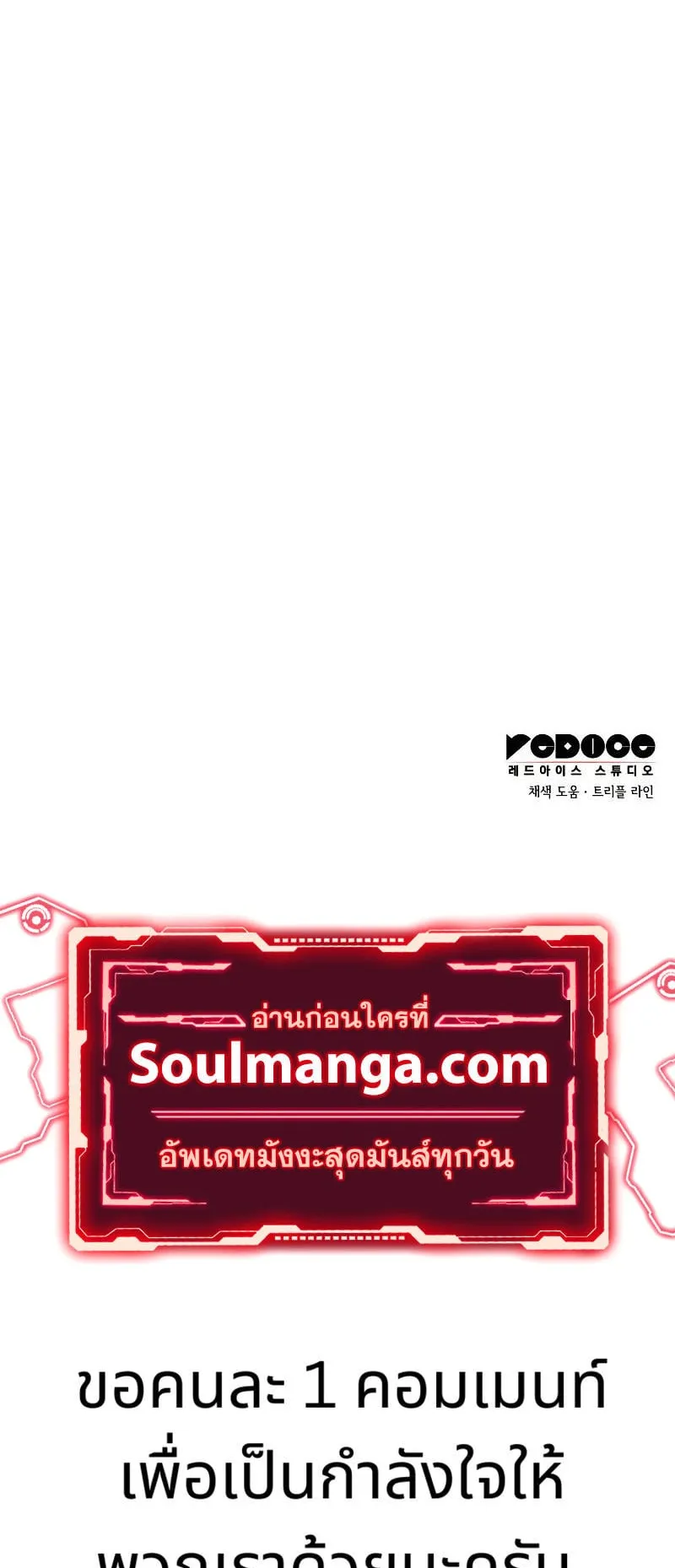 The Boundless Necromancer ตอนที่ 4 หน้า 80
