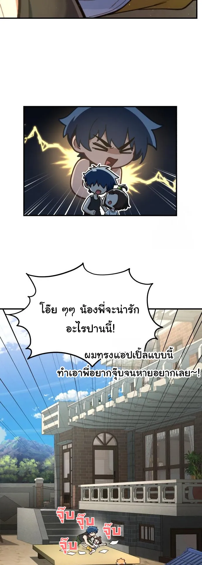 The Genius Wants to be Ordinary! ตอนที่ 20 หน้า 28