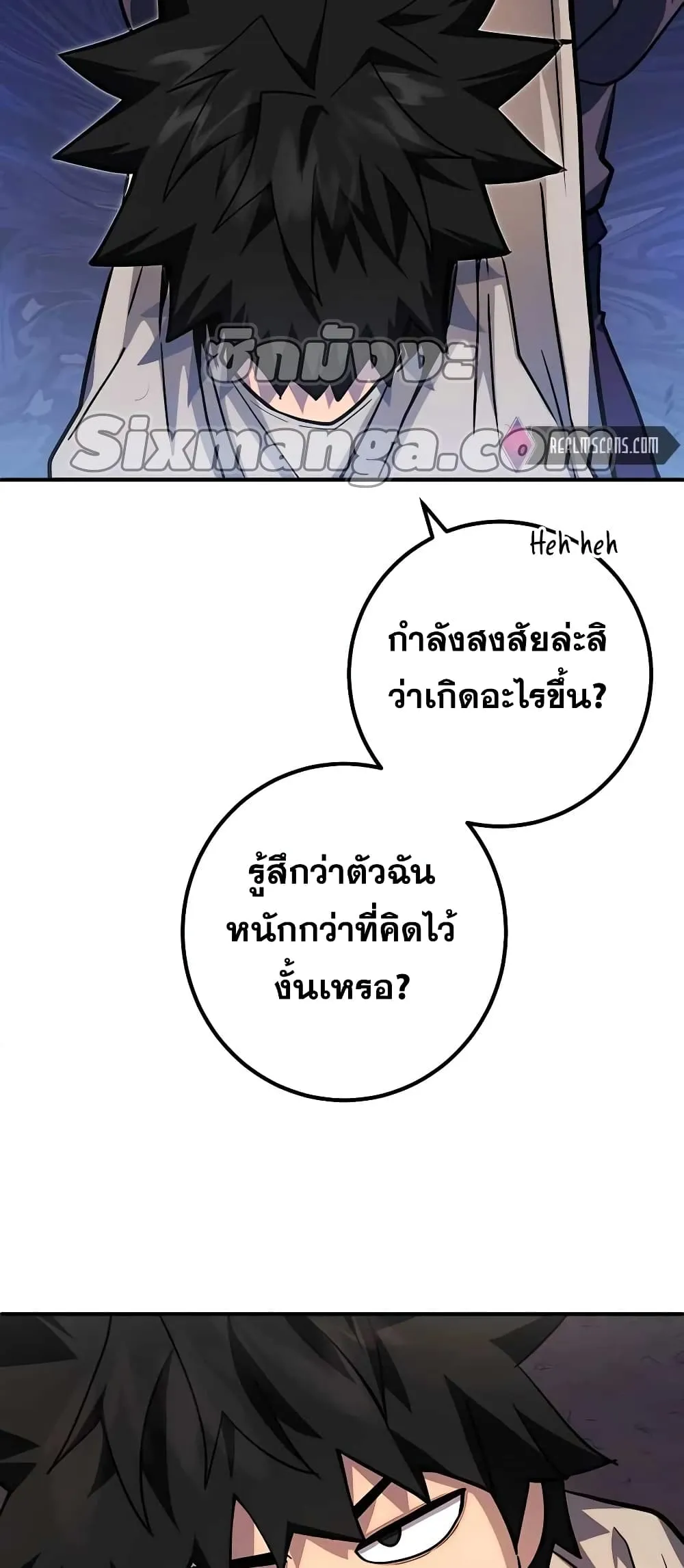 I Picked a Hammer to Save the World ตอนที่ 2 หน้า 61