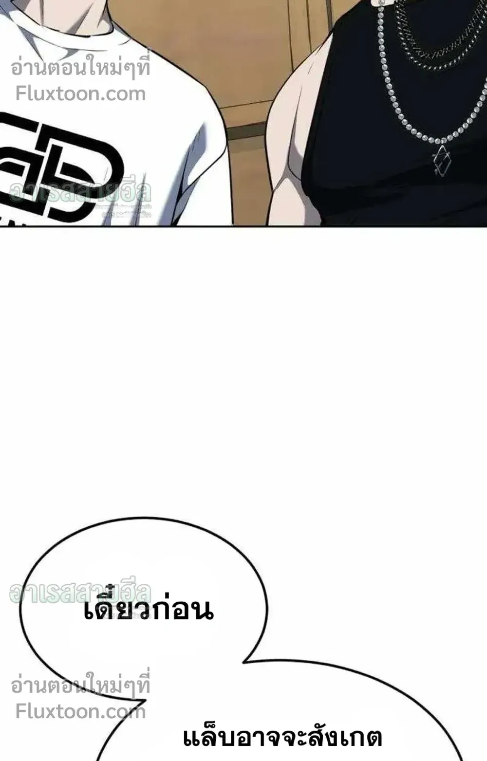 Resurrection Boy ตอนที่ 24 หน้า 73
