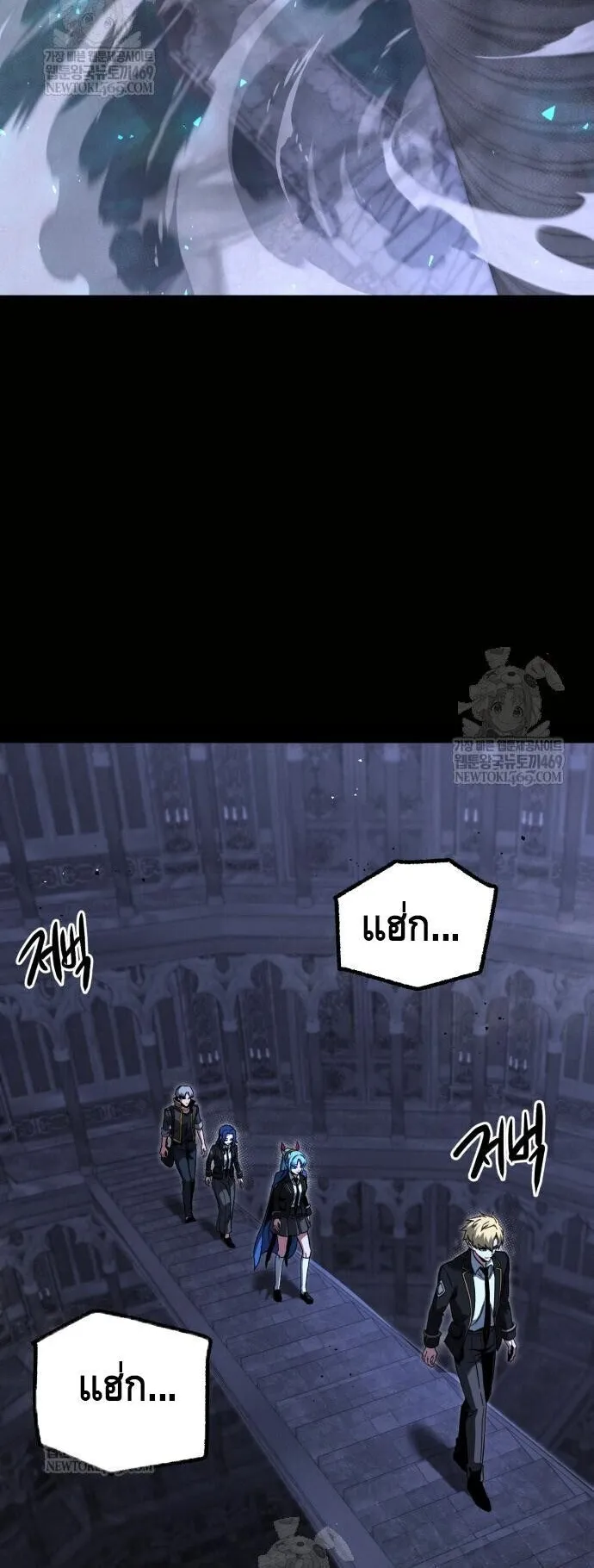 I Took Over The Academy With a Single Sashimi Knife ตอนที่ 66 หน้า 52