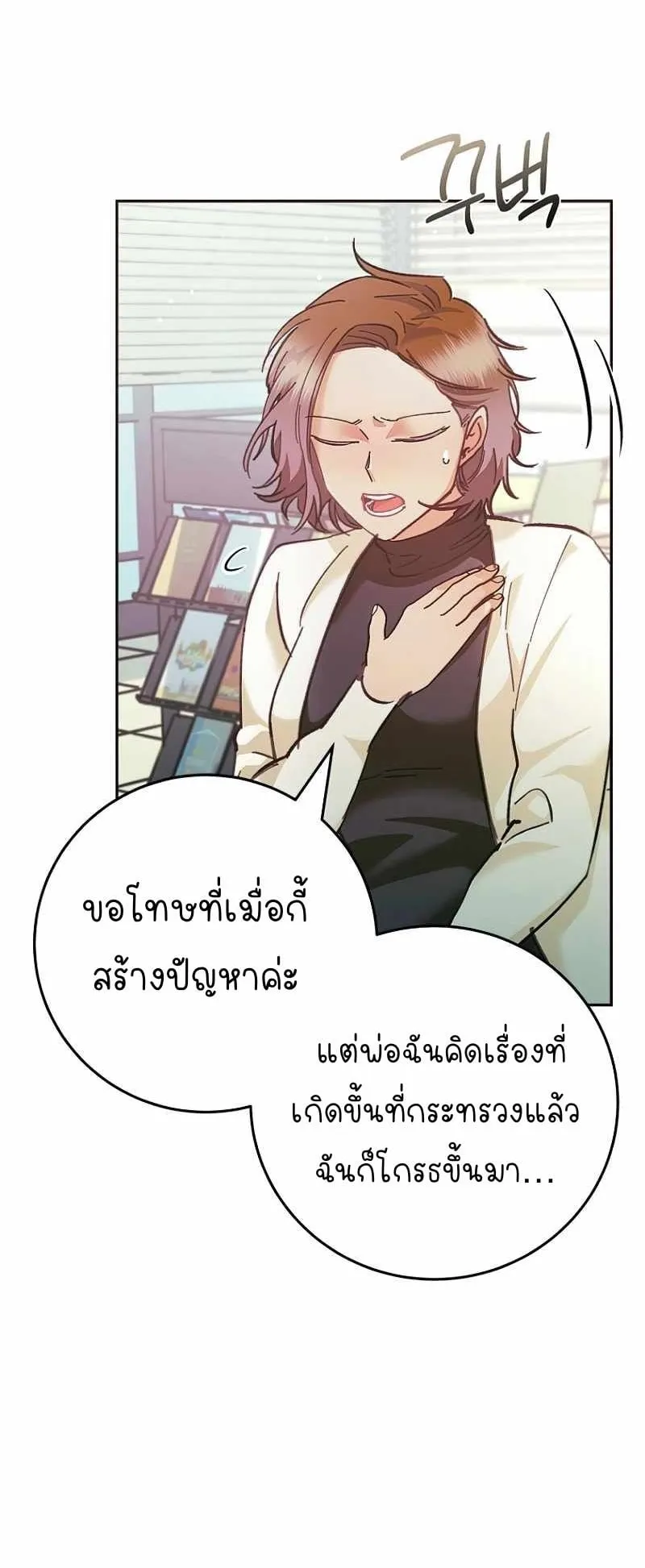 I Became a Civil Servant in a Magical World ตอนที่ 2 หน้า 21