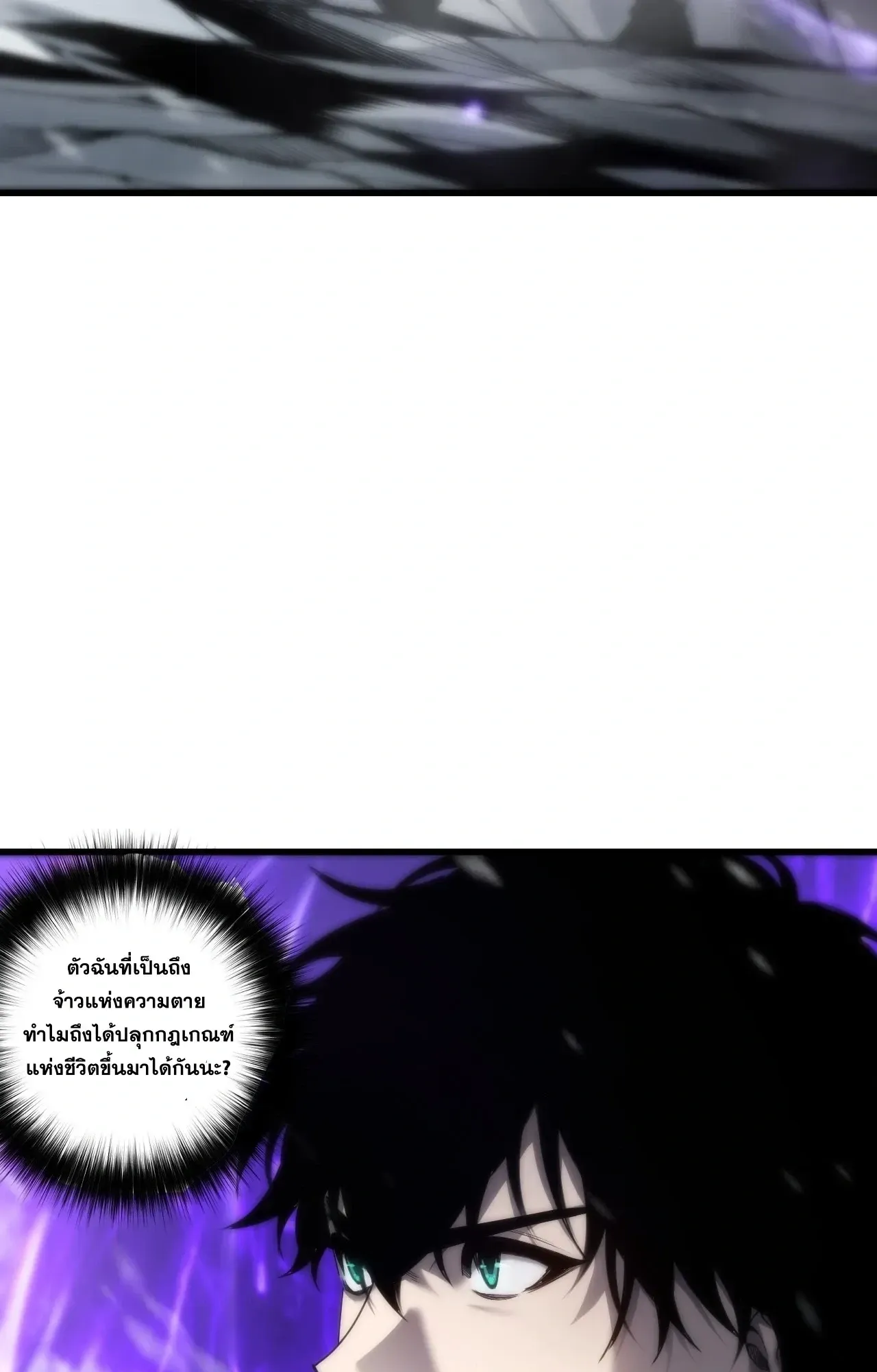 Disastrous Necromancer ตอนที่ 277 หน้า 5