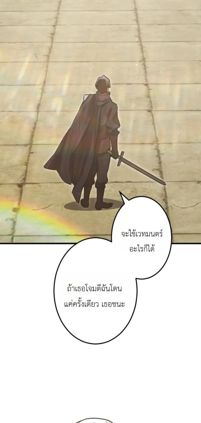 The Magic Theory of the Regressed Sword Saint ตอนที่ 26 หน้า 39