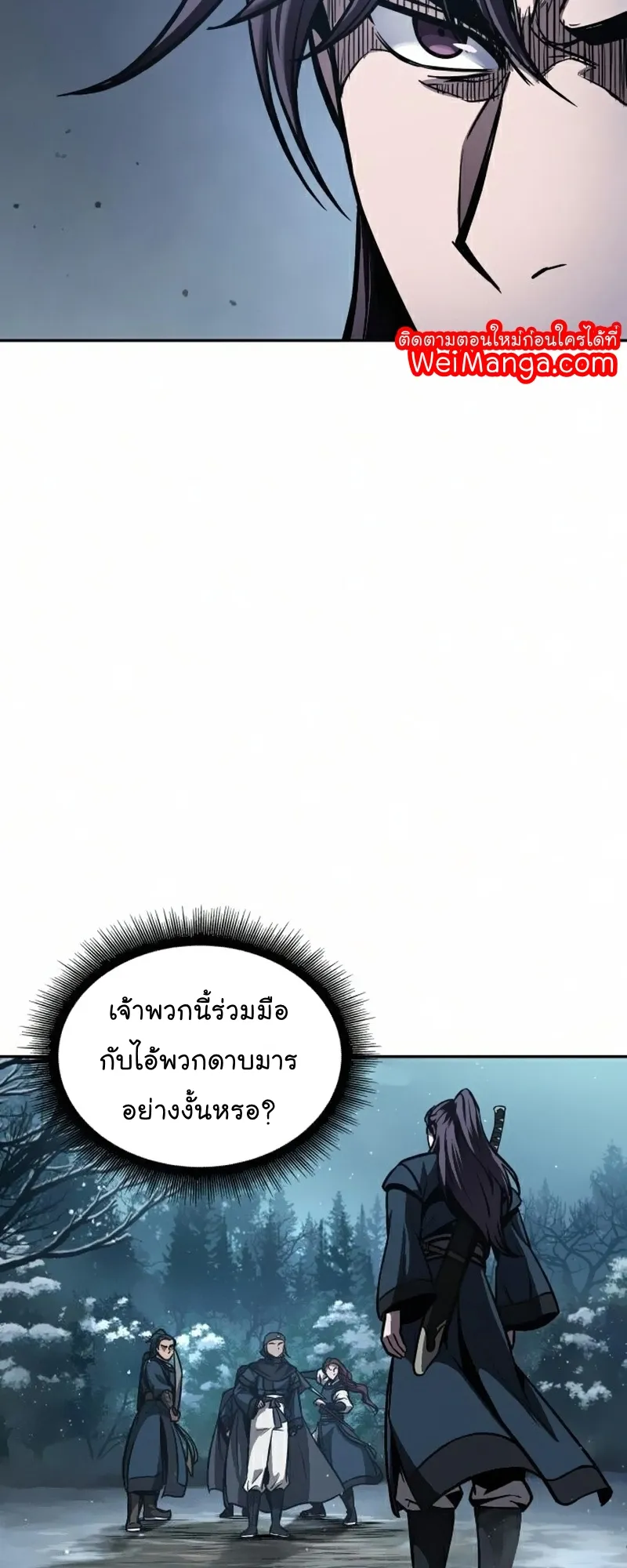 Nano Machine Chapter 84 หน้า 62