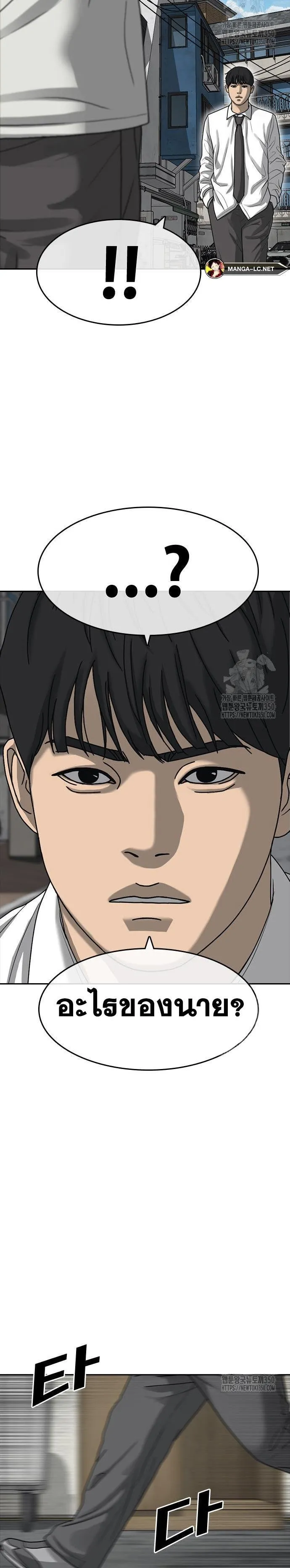 Loser Life 2 ตอนที่ 38 หน้า 65