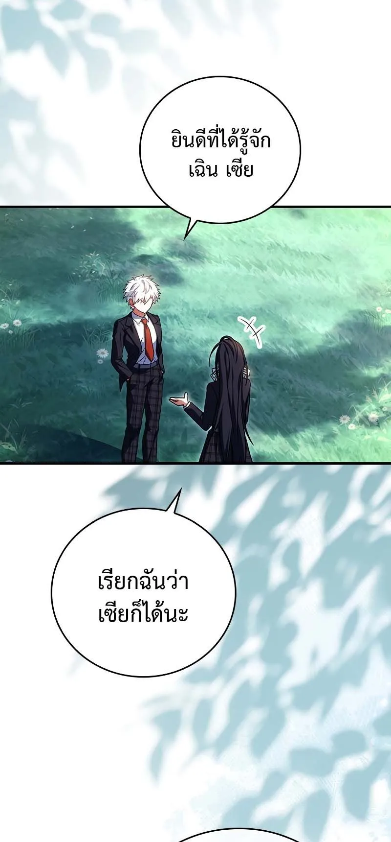 The Legendary Hero is an Academy Honors Student ตอนที่ 12 หน้า 56