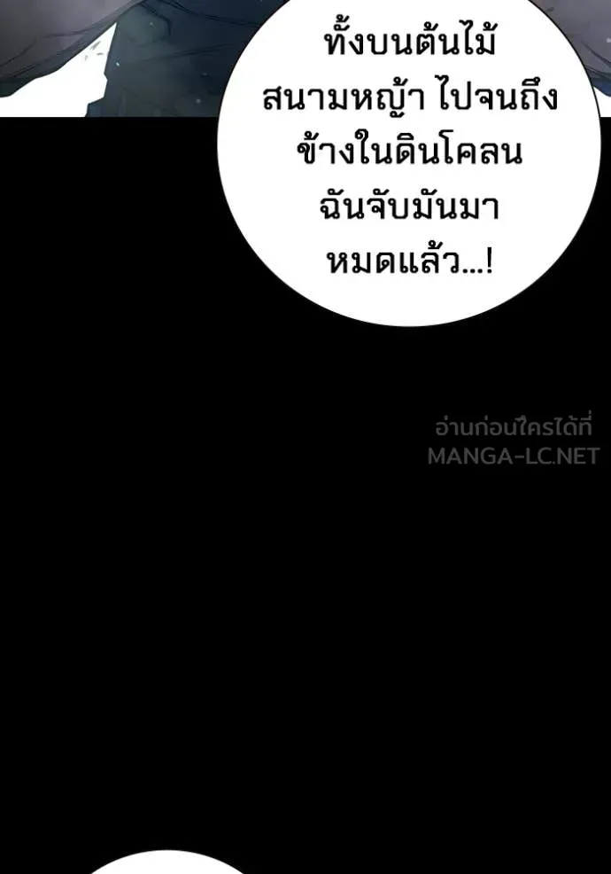 Juvenile Prison ตอนที่ 76 หน้า 68