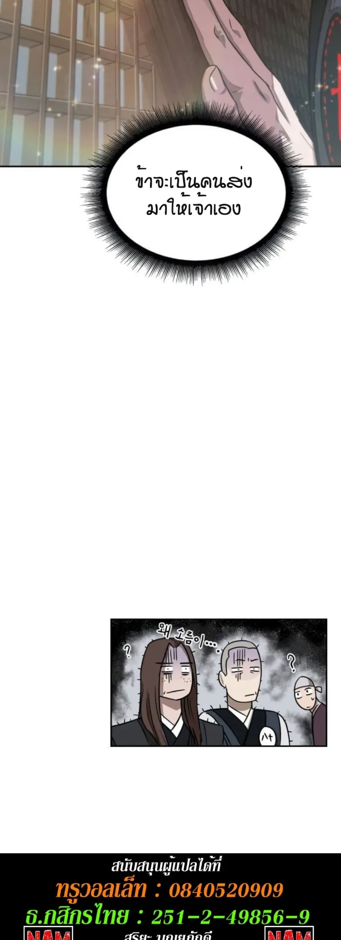 Nano Machine Chapter 17 หน้า 64