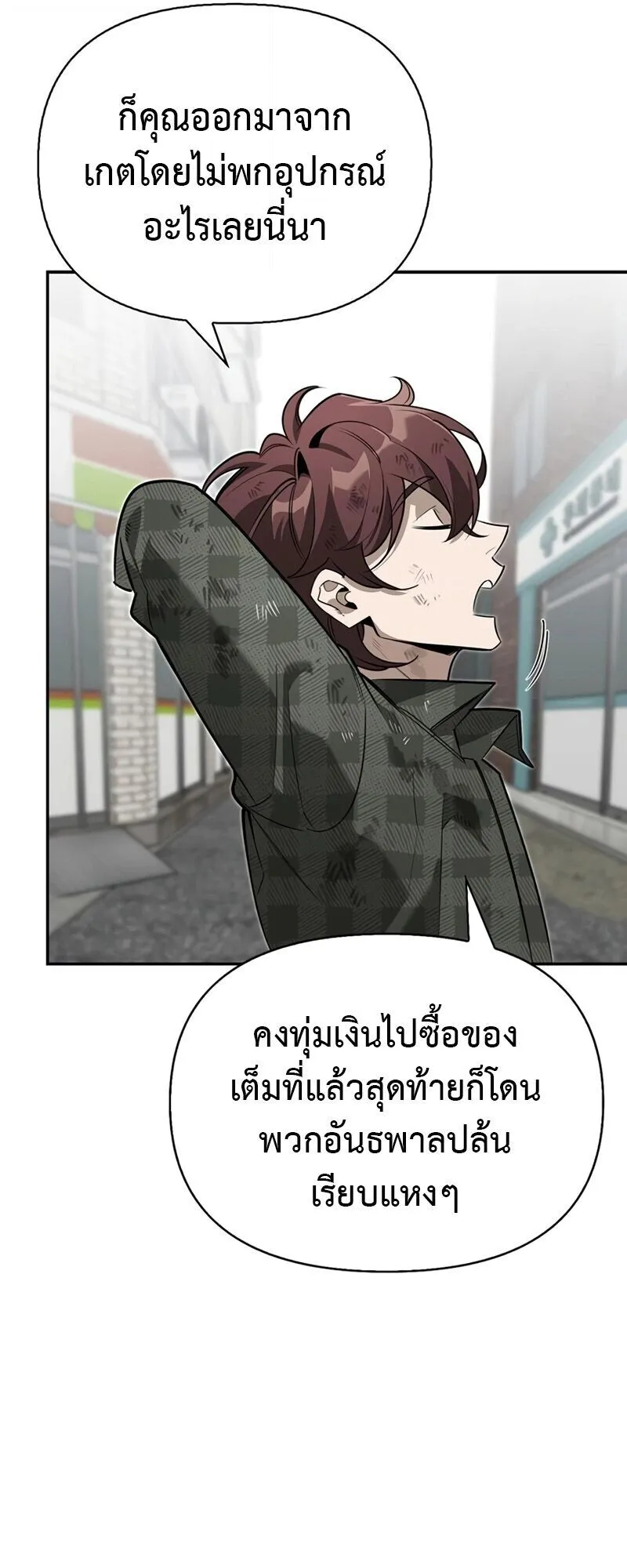 S-Class Hunter Heals with Monsters ตอนที่ 11 หน้า 36