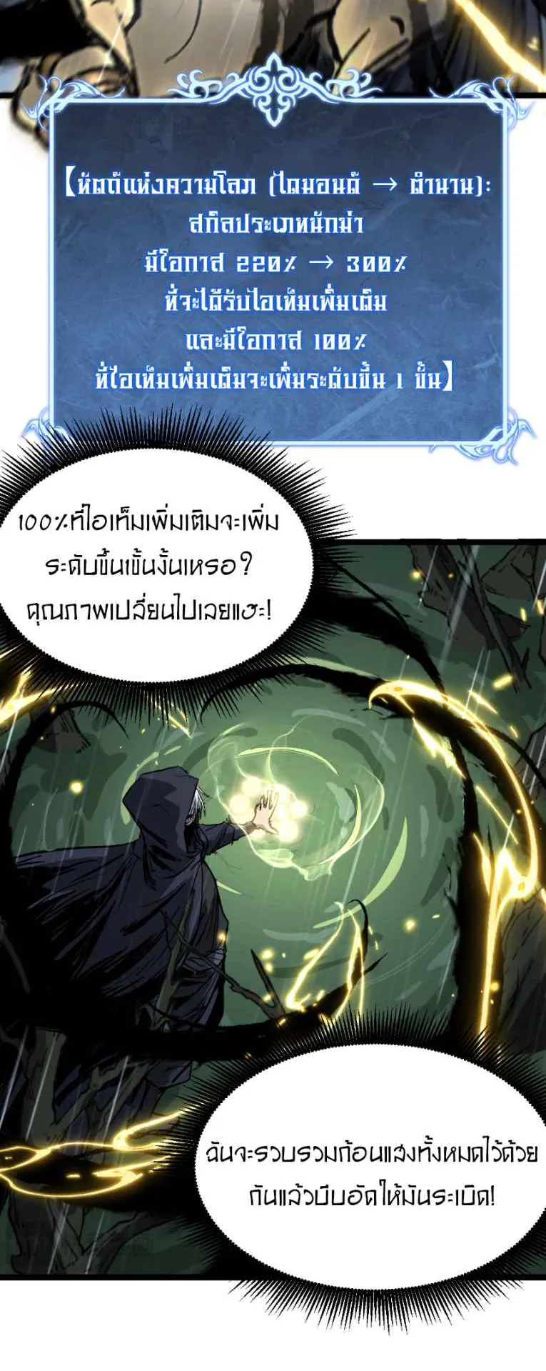 God-level Assassin, I Am the Shadow ตอนที่ 9 หน้า 33