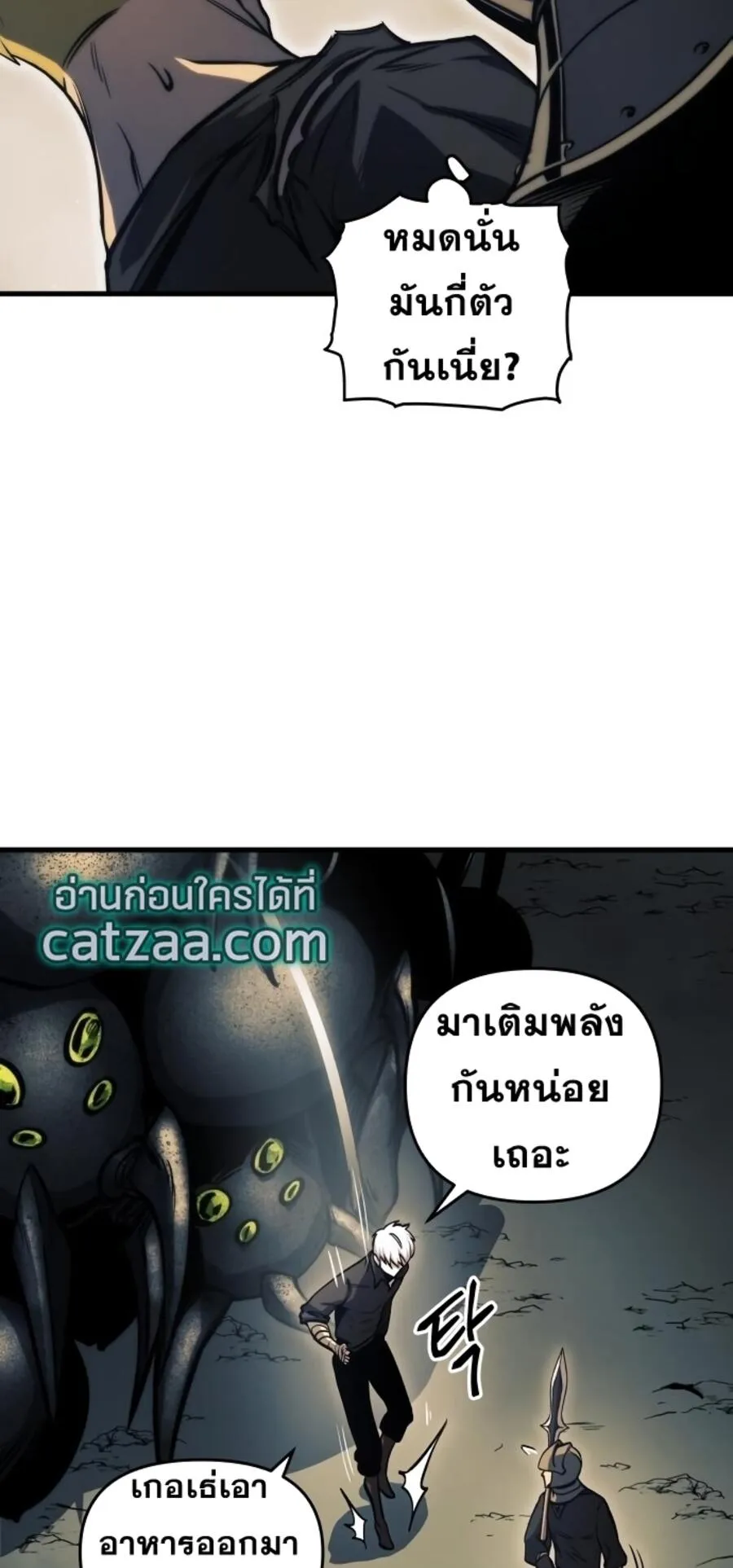 Reincarnation of the Suicidal Battle God ตอนที่ 10 หน้า 61
