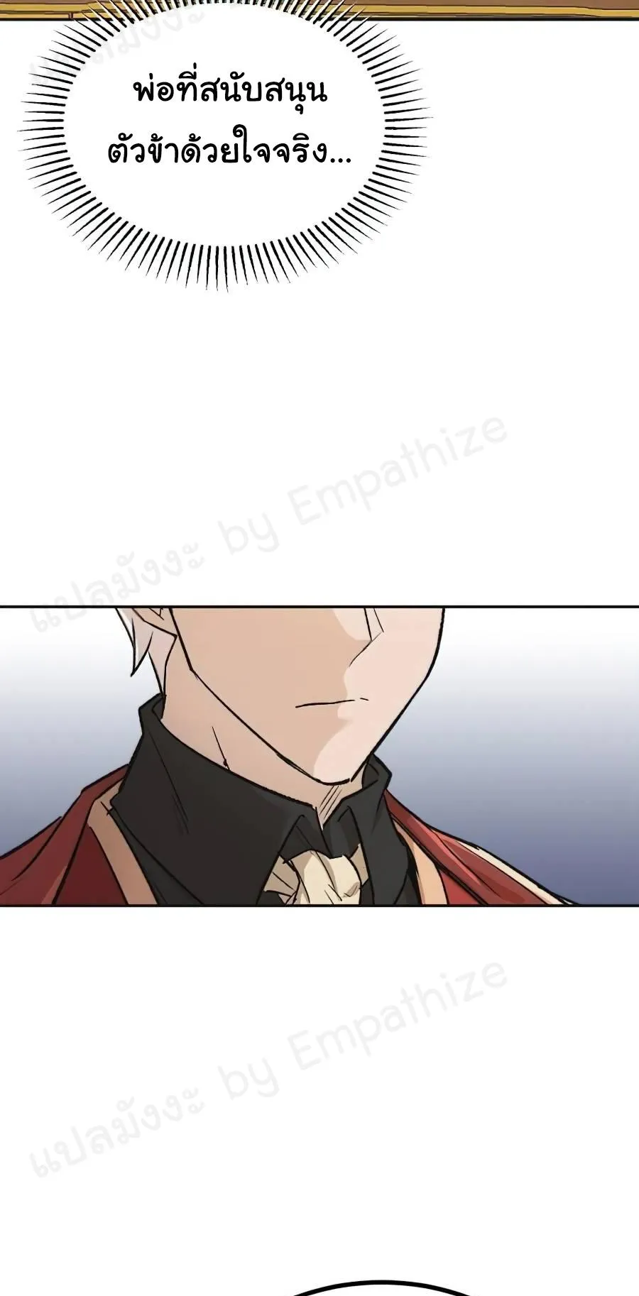 The Heavenly Demon Can’t Live a Normal Life ตอนที่ 15 หน้า 43
