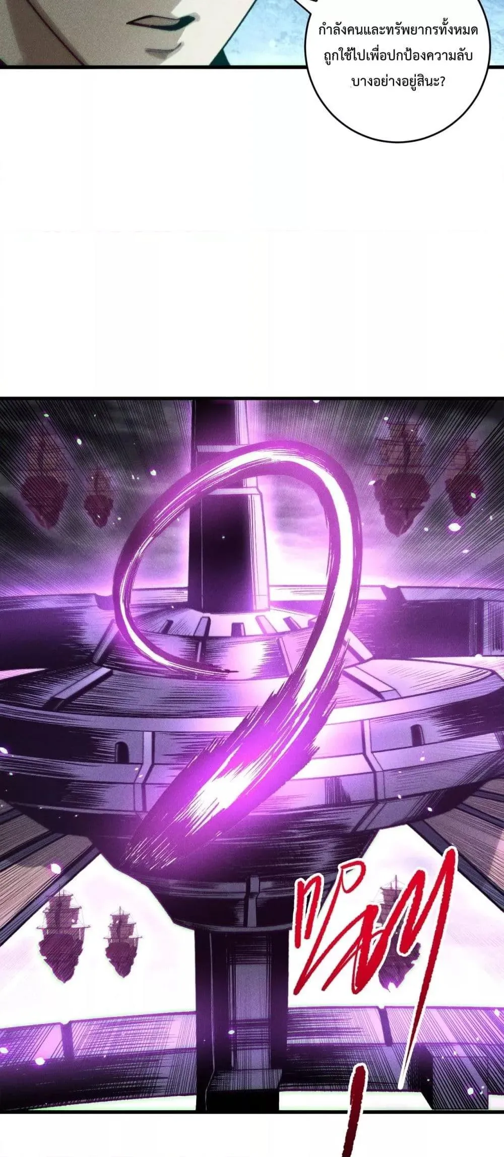 Disastrous Necromancer ตอนที่ 227 หน้า 15