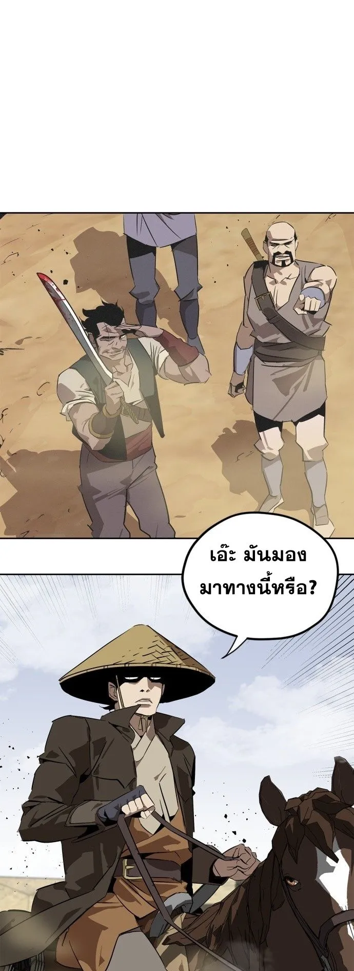 Wild West Murim ตอนที่ 4 หน้า 20