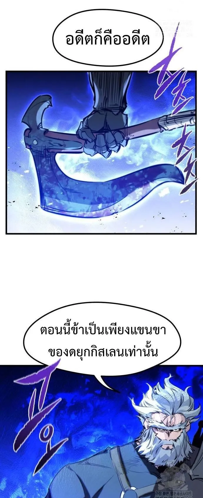 The Regressed Mercenary’s Machinations ตอนที่ 15 หน้า 69