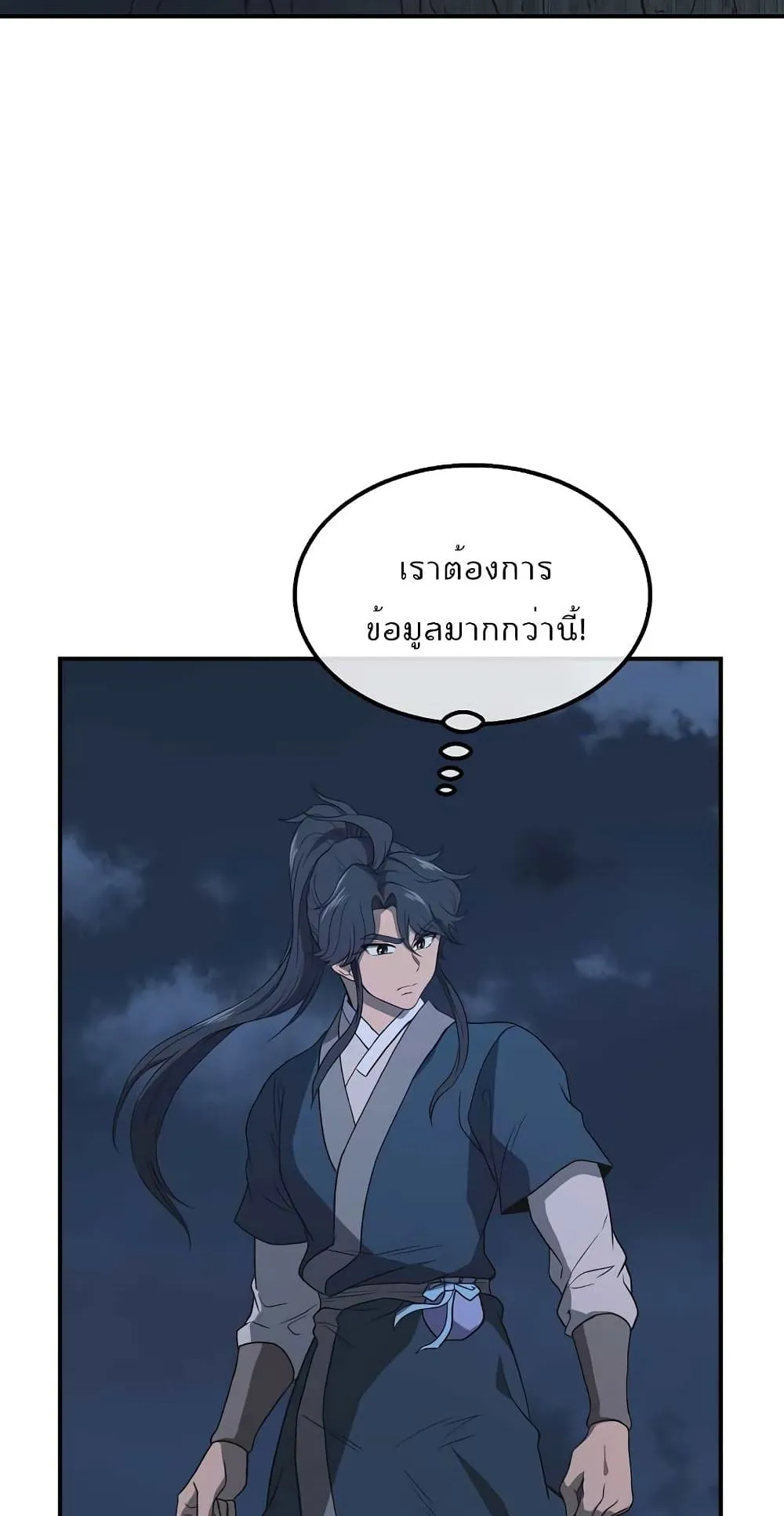 Millennium Spinning ตอนที่ 15 หน้า 6