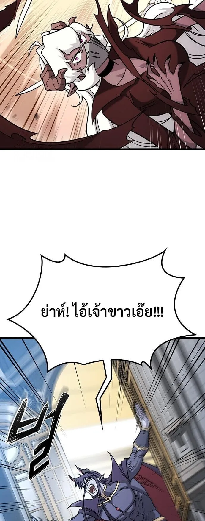 What a Bountiful Harvest, Demon Lord! ตอนที่ 60 หน้า 51