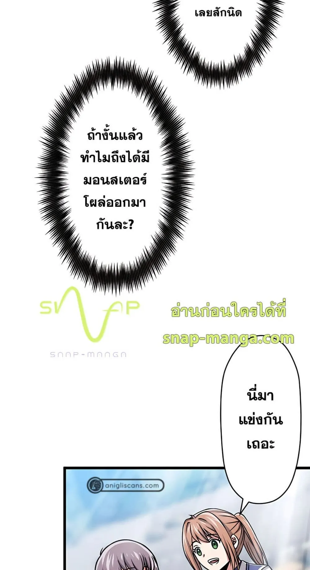 Magic Level 99990000 All-Attribute Great Sage ตอนที่ 4 หน้า 14