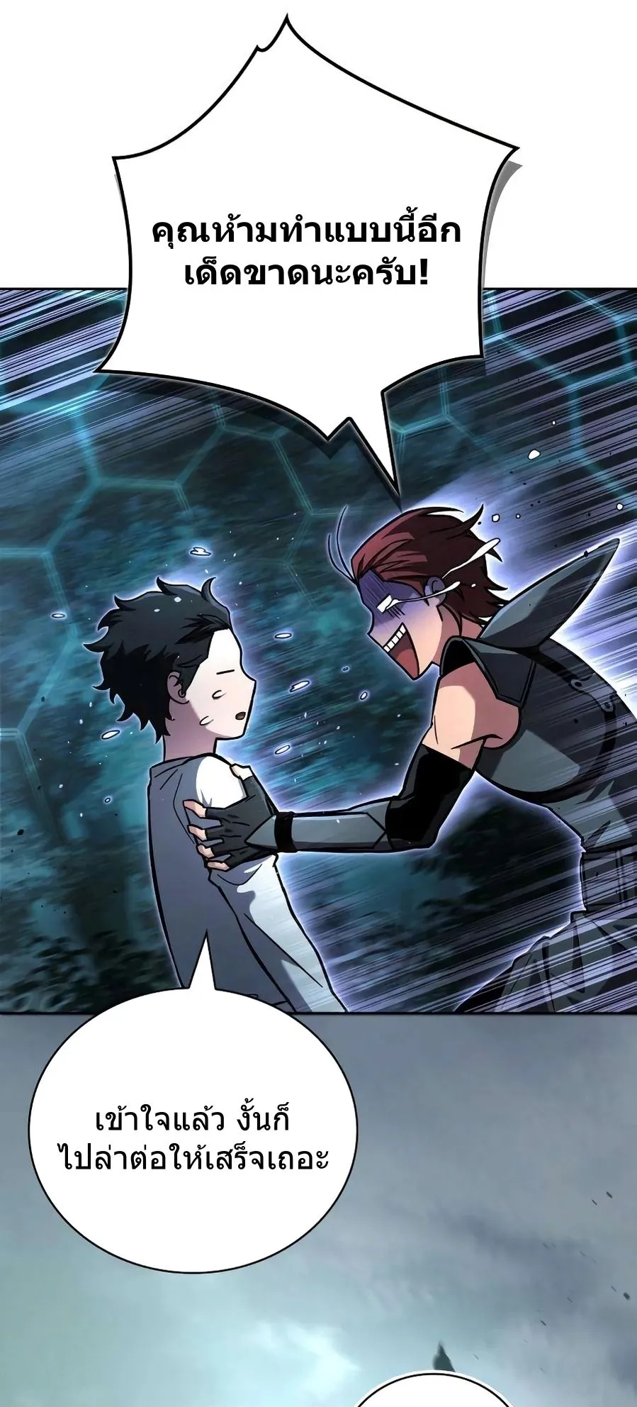 A Wimp’s Strategy Guide to Conquer the Tower ตอนที่ 7 หน้า 38