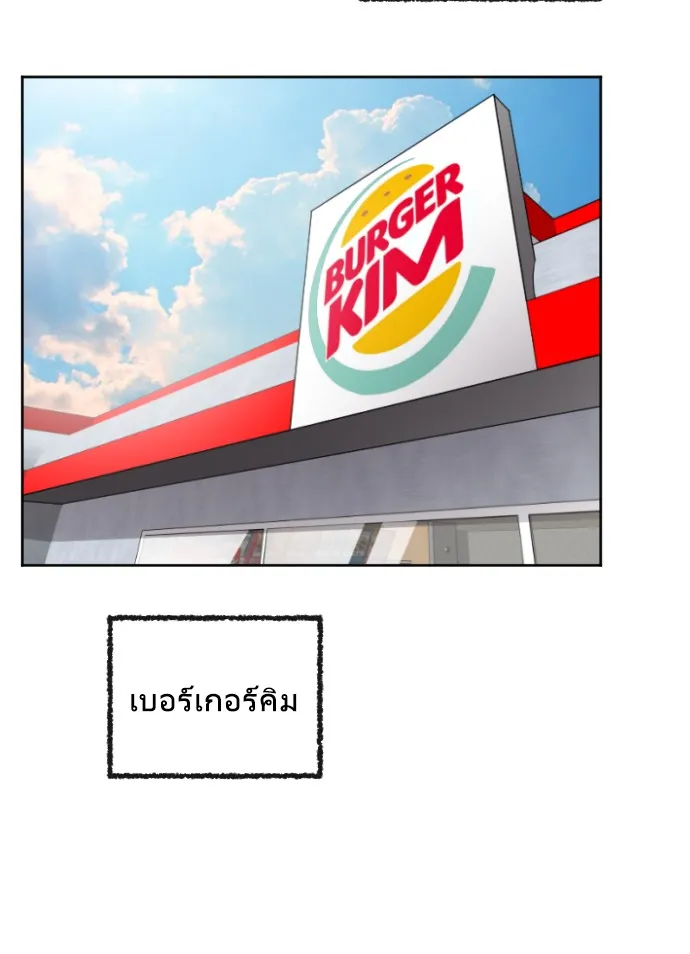 Superhuman Era ตอนที่ 4 หน้า 90