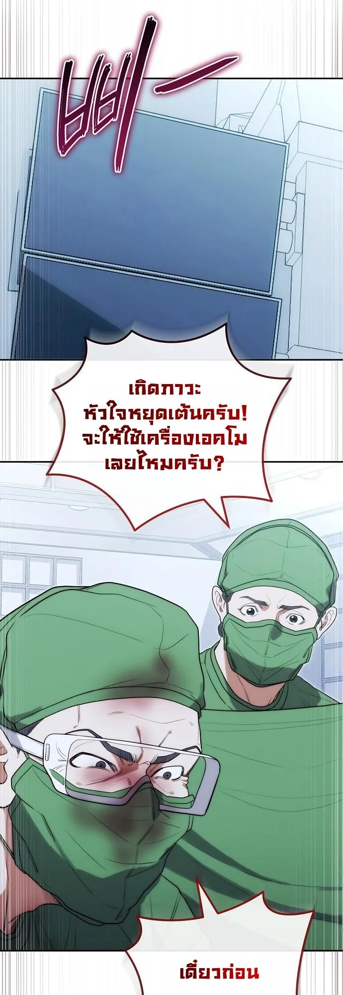 Hua Tuo Becomes a Surgeon ตอนที่ 23 หน้า 48