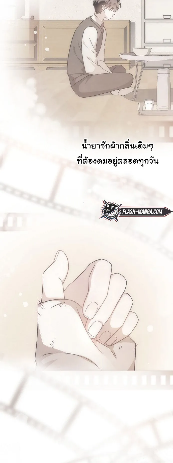 For the Musical Genius ตอนที่ 1 หน้า 14