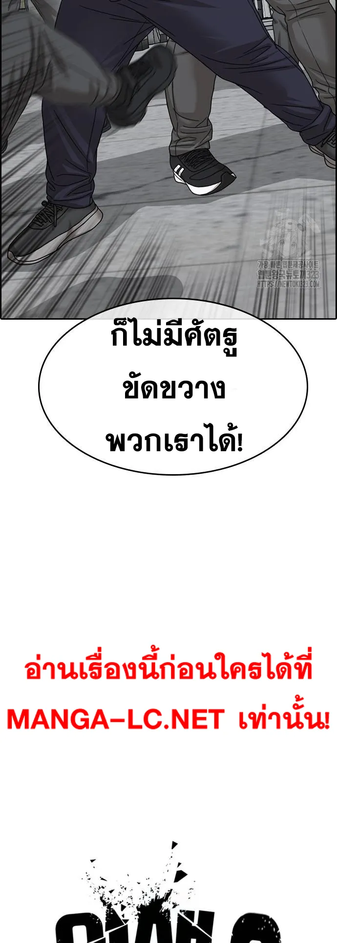 Loser Life 2 ตอนที่ 9 หน้า 12