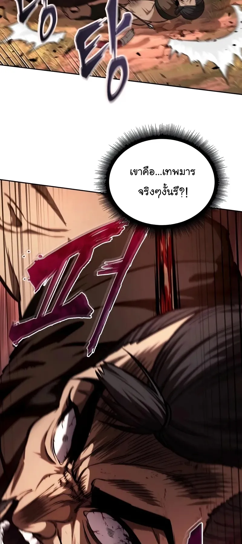 Nano Machine Chapter 247 หน้า 54