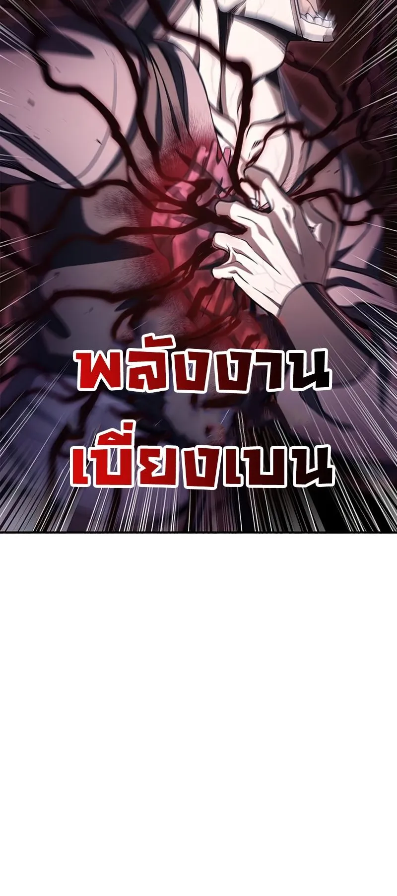 Heavenly Grand Archive’s Young Master ตอนที่ 1 หน้า 49