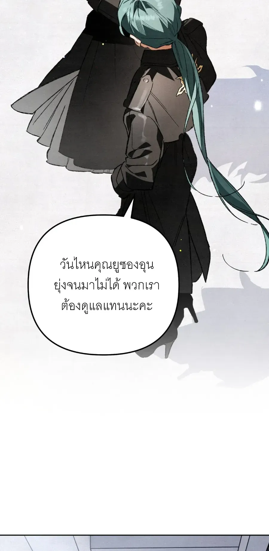 The Painter Who Draws Dungeons ตอนที่ 12 หน้า 17