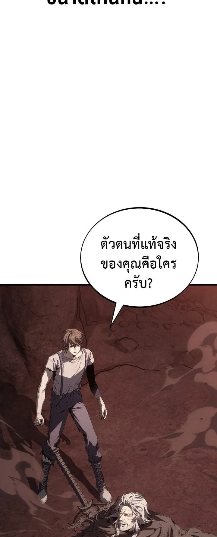 Sandmancer of the Scorched Desert จอมเวททรายแห่งทะเลทรายอันมอดไหม้ ตอนที่ 7 หน้า 54