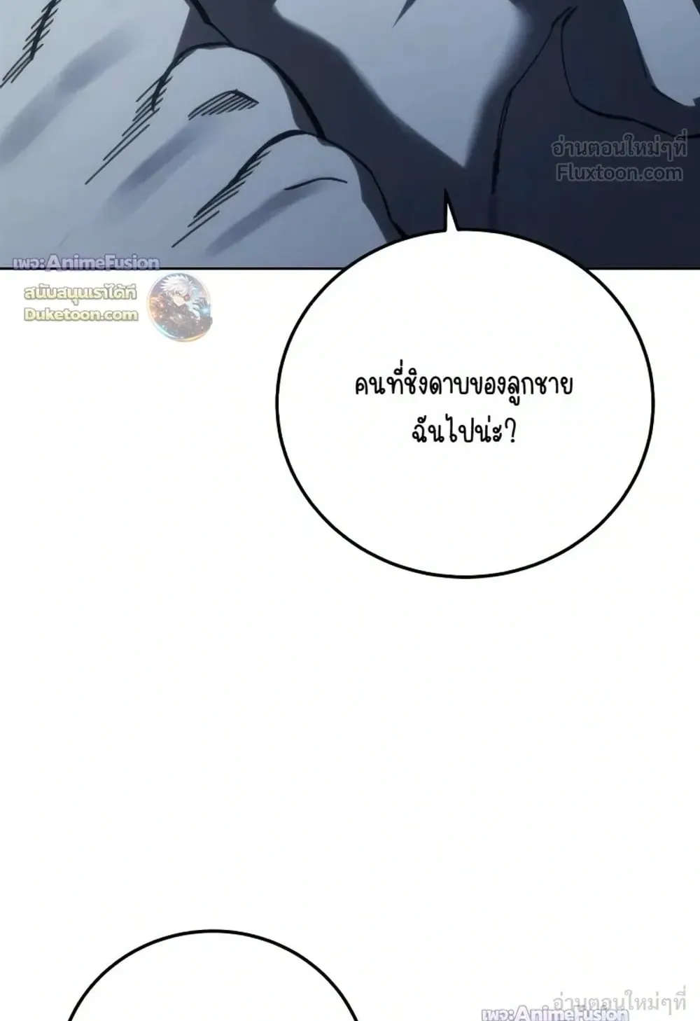 Star-Embracing Swordmaster ตอนที่ 134 หน้า 41
