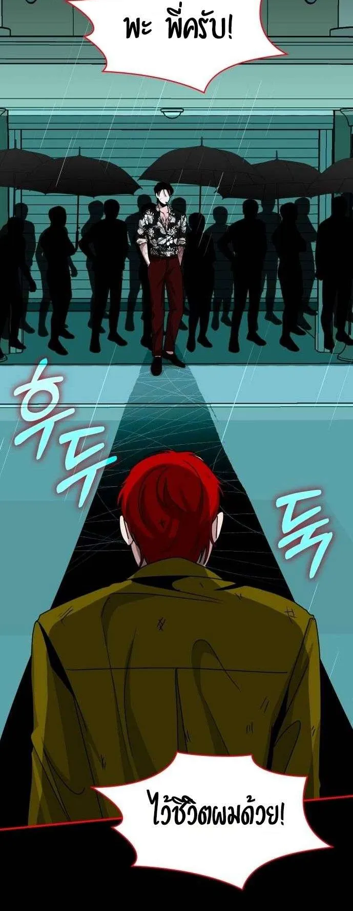 I Was Immediately Mistaken for a Monster Genius Actor ตอนที่ 37 หน้า 47