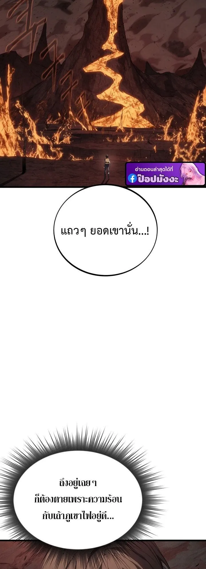 Sandmancer of the Scorched Desert จอมเวททรายแห่งทะเลทรายอันมอดไหม้ ตอนที่ 6 หน้า 9