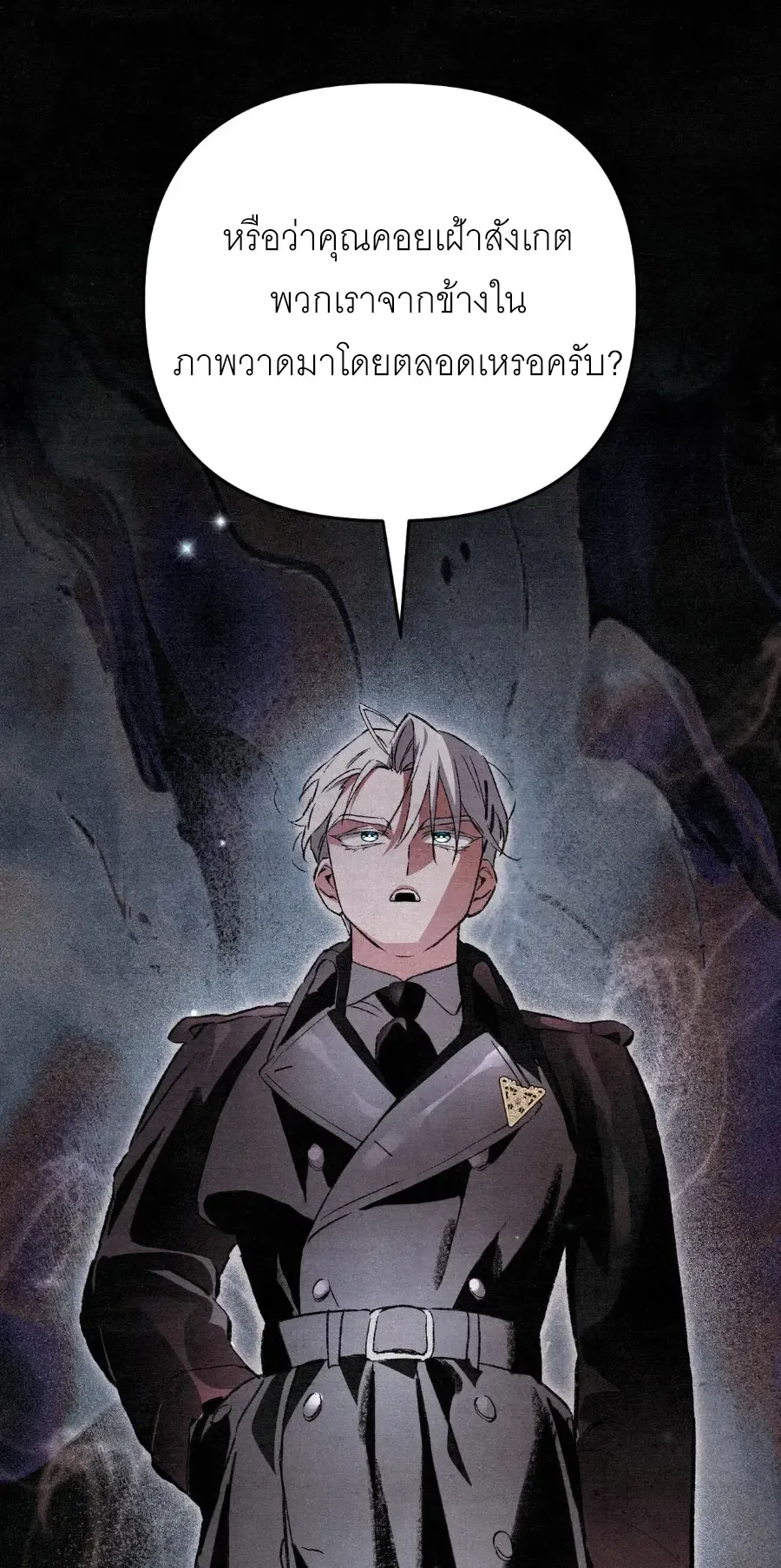The Painter Who Draws Dungeons ตอนที่ 6 หน้า 62