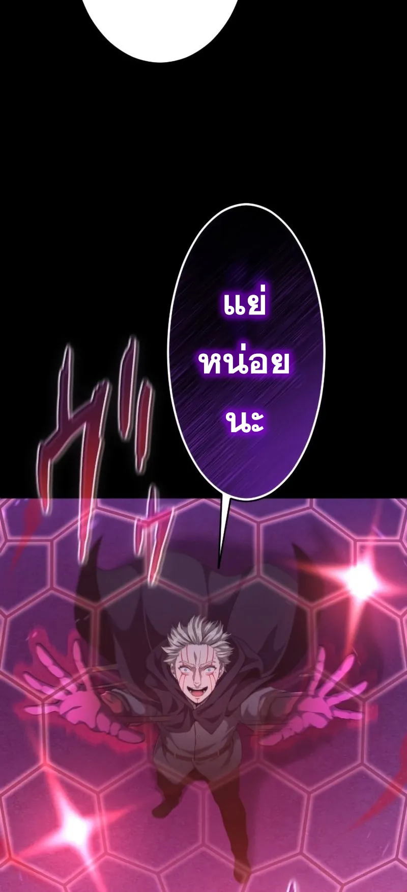 Regression of the Close Combat Mage ตอนที่ 14 หน้า 72