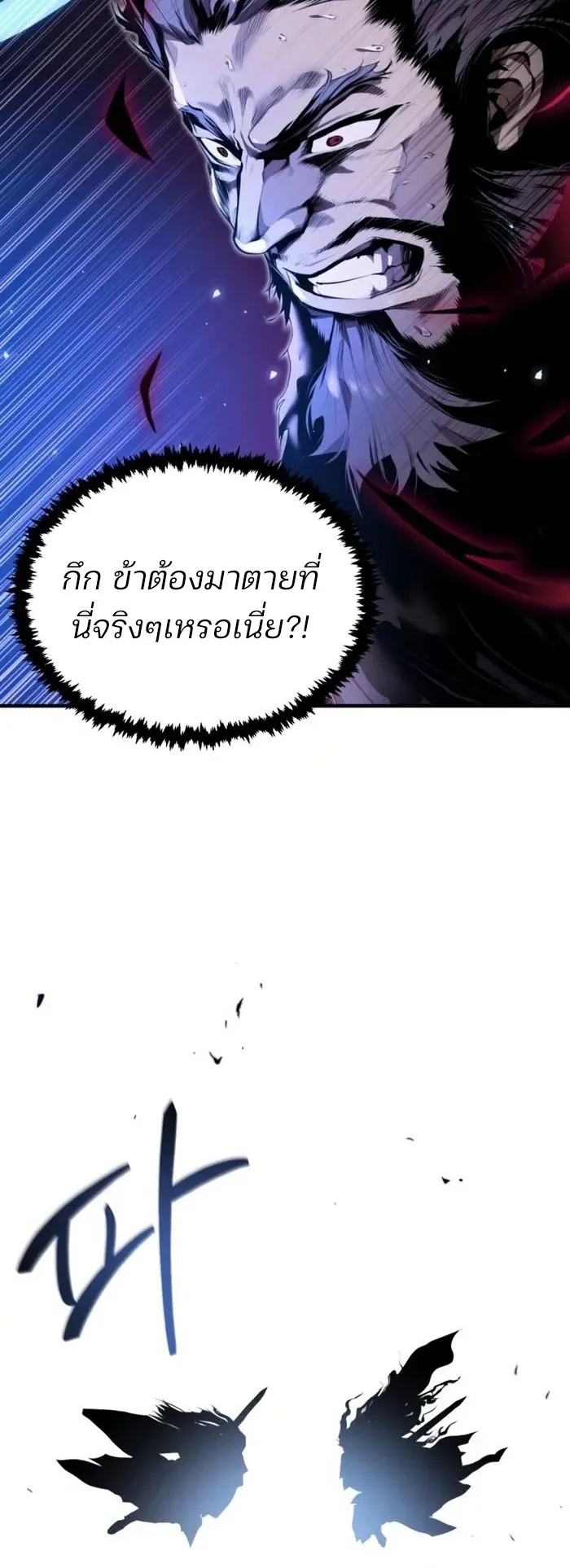 The Anxious Demon Cult Leader ตอนที่ 1 หน้า 33