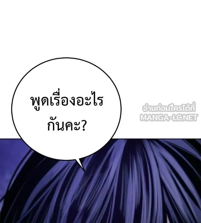 Red Shirt ตอนที่ 30 หน้า 34