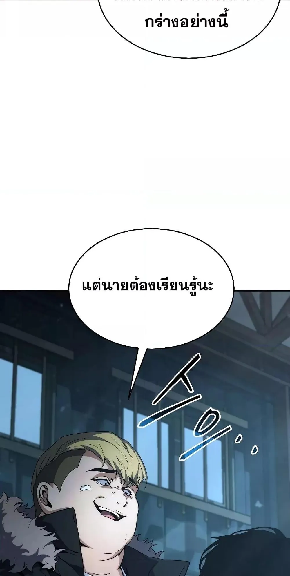 The Max-Level Player 100th Regression ตอนที่ 6 หน้า 102