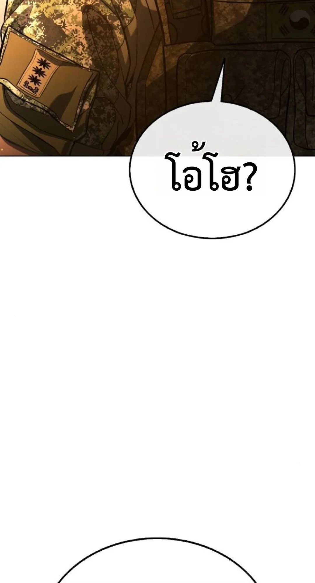 Zombie Papa ตอนที่ 5 หน้า 84