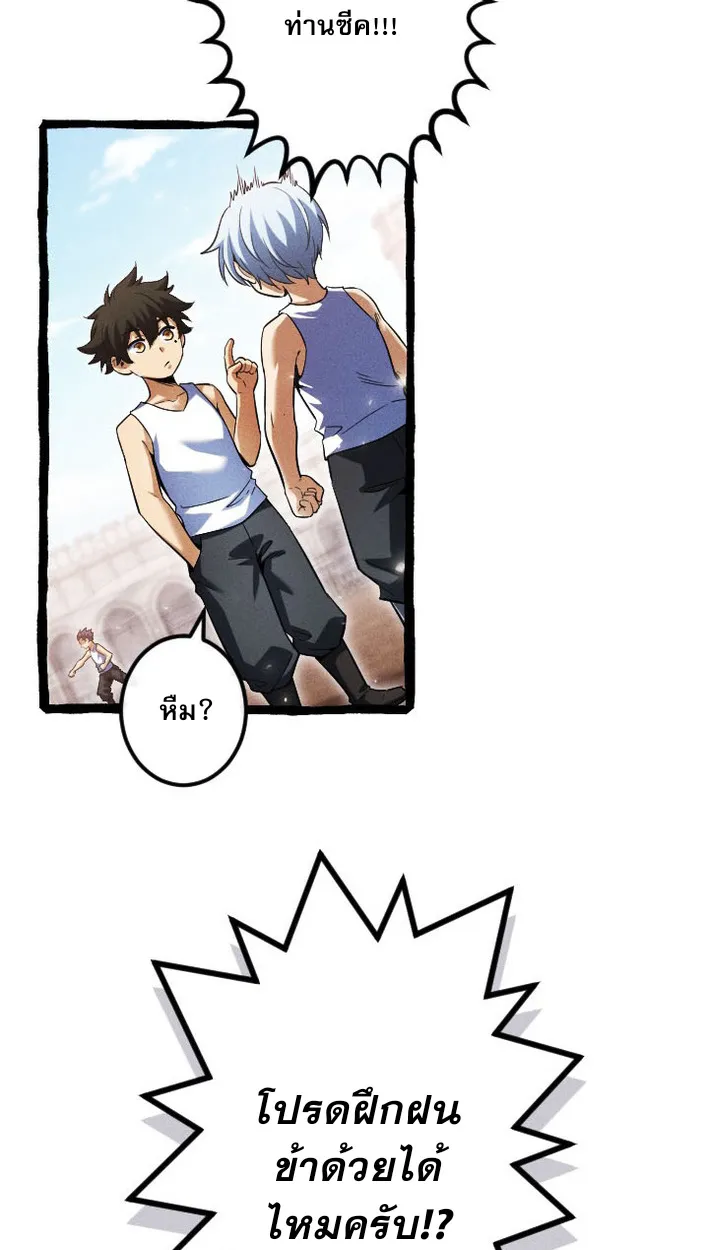 Return of the First Patriarch: The Strongest Reincarnates into His Descendant 1000 Years Later ตอนที่ 9 หน้า 62
