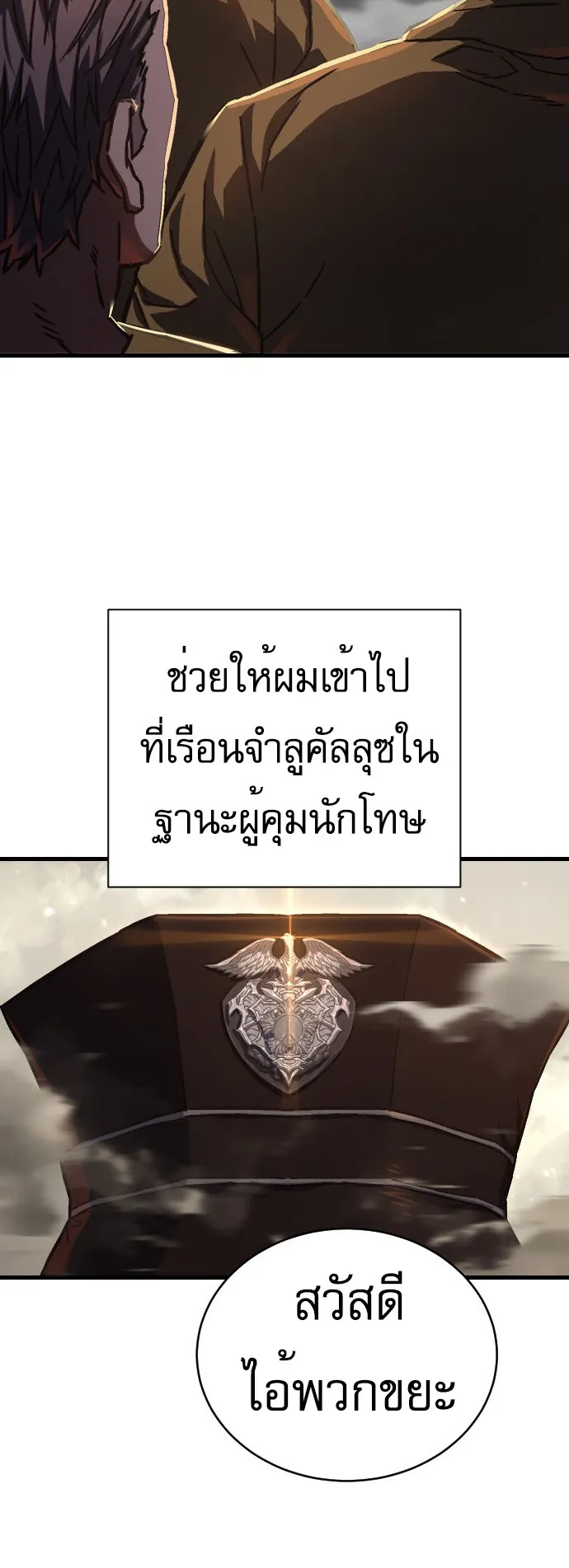 The Executioner ตอนที่ 1 หน้า 130