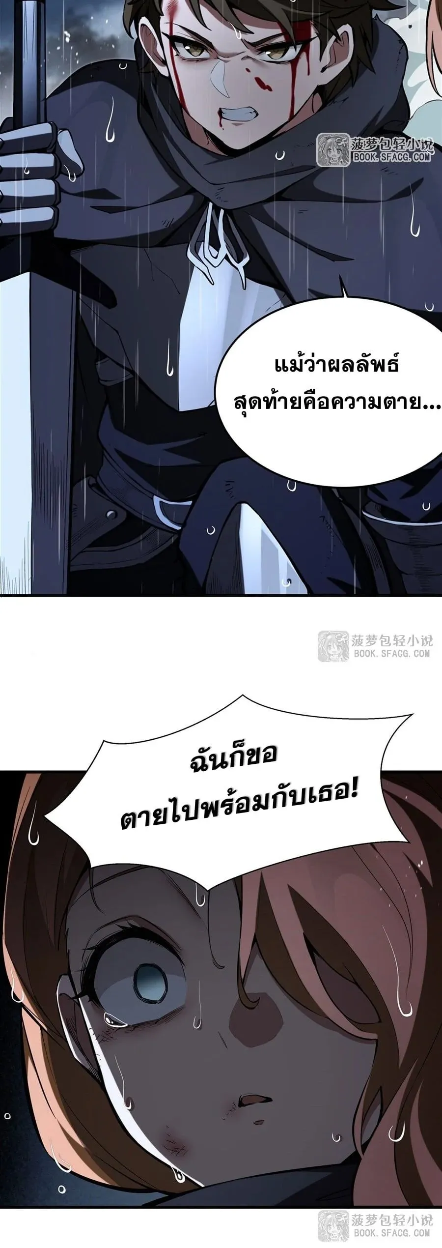 The Yellow-Haired Villain in Female Main Character’s Novel Wants Happiness ตอนที่ 20 หน้า 31