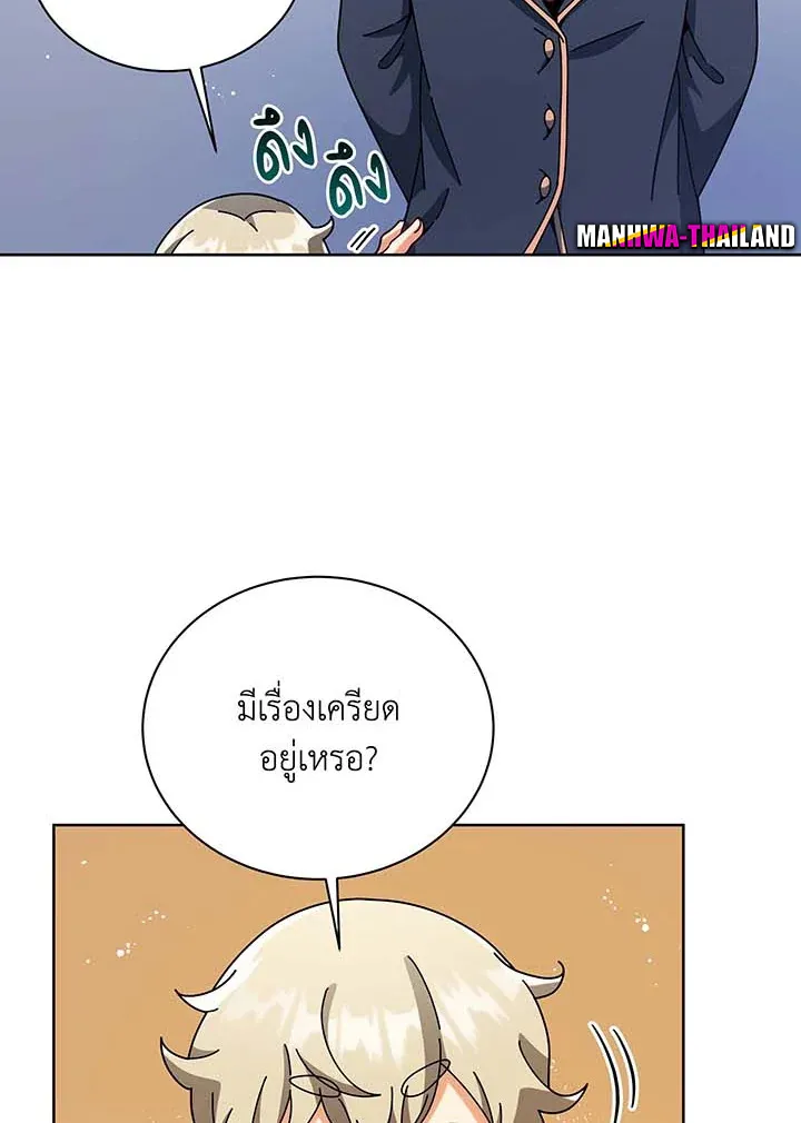 Necromancer Academy’s Genius Summoner Chapter 91 หน้า 6