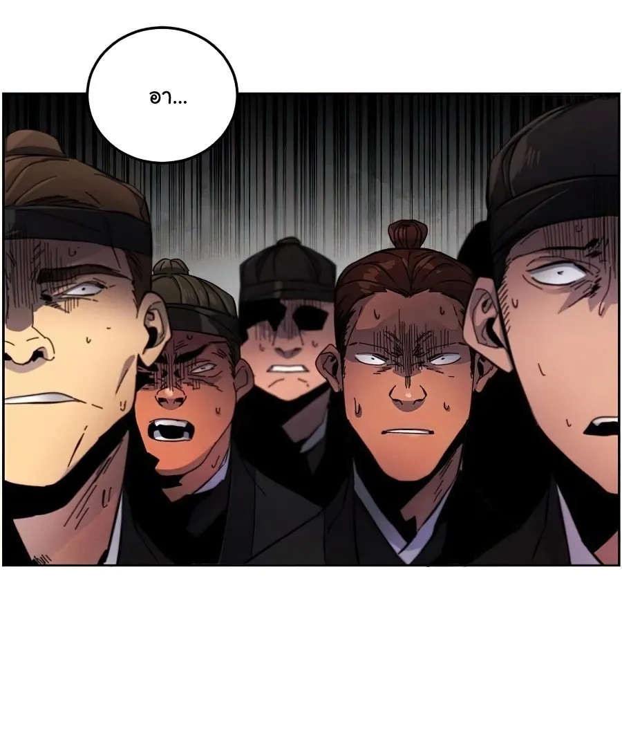 Return of the Mad Demon ตอนที่ 15 หน้า 22
