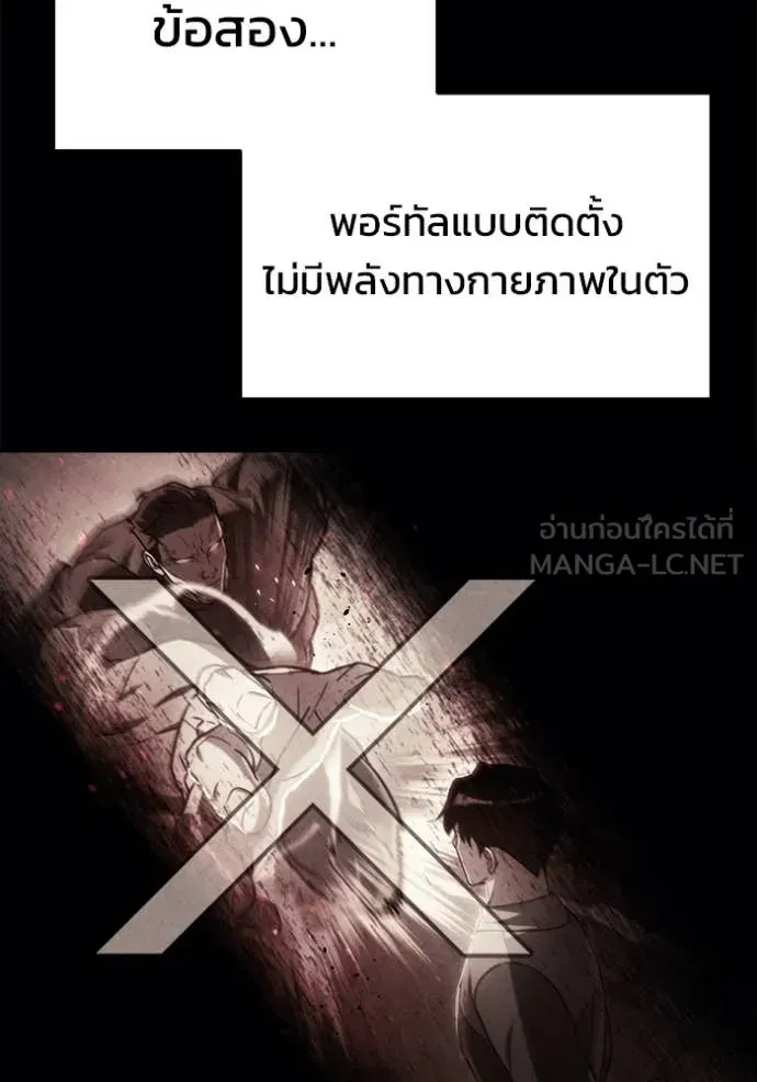Hiding the logistics center in Apocalypse ตอนที่ 40 หน้า 134