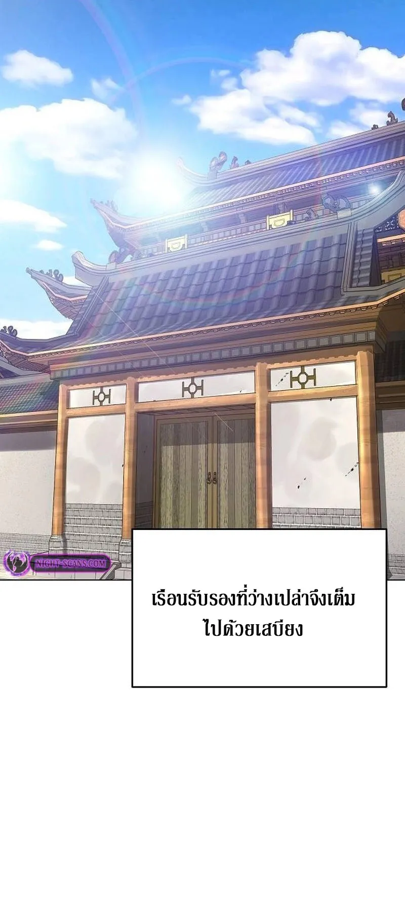The Mysterious World’s Greatest Martial Artist Little Prince ตอนที่ 6 หน้า 22